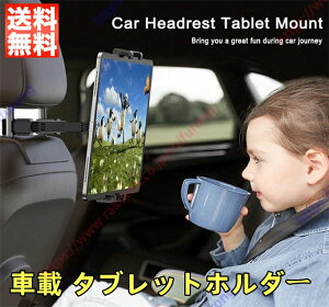 �X�}�[�g �t�H�[�t�H�[ SMART�K�p �� �^�u���b�g�z���_�[ �㕔���� �ԍڃz���_�[ �w�b�h���X�g ipad �X�}�z �w�b�h���X�g 360°��] V������ ���萫 180°�����p�x���� 4�`12.9�C���`�Ή� ����~�� 