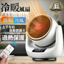 楽天市場】暖房付き扇風機の通販