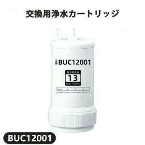 UZC2000 �A���_�[�V���N�^�C�v��p�����p�J�[�g���b �N�����X�C BUC12001��p �򐅊�@�\�t�n���h�V�����[����p