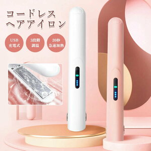 �J�[�� 2way USB �R�[�h���X �y�� �[�d�� 2way �X�g���[�g&�J�[�����p �w�A�A�C���� 3�i�K���x���� �w�A�A�C���� �����I�t ����
