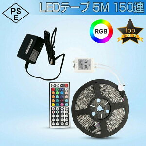 ���P�x 5m RGB SMD5050 �F�� �����R�� �e�[�v �h�� PSE