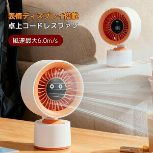�y�ő�28���ԉғ��z ����@ �R�[�h���X �T�[�L�����[�^�[ �É� 25dB USB�[�d�� Type-C 3600mAh ��e�� 5�i�K���� ������U�� �\��f�B�X�v���C �^�[�r���� �啗�� 8m���� ���^ �y�� 208g �I�t�B�X 