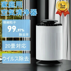 エアクリーナー 花粉 脱臭 除菌 pm2.5 充電式 高性能 静音 ウイルス対策 空気清浄器 卓上 コンパクト 小型 空気清浄機