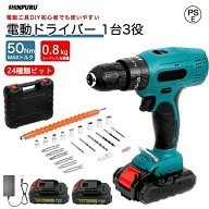 電動ドライバー セット 充電ドライバー 小型 コードレス コンパクト 2Way マキタ バッテリーに対応 25+1…