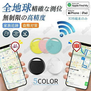 �G�A�^�O airtag �����h�~�^�O GPS���M�@ �i���z�s�v�j�X�}�[�g�^�O Apple�u�T���v�Ή�(iOS�[���̂�) �X�}�[�g�g���b�J�[ gps �~�j gps���^ �q�� ���q gps���M�@ �Ƒ��ǐ� �ԗ��ǐ� ����΍� �� ���z 