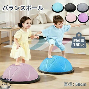 バランスボール 58cm」の人気商品一覧・価格比較 - 価格.com