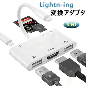 SALE�II-Phone HDMI/SD/TF/USB*2 �ϊ��A�_�v�^ lightning usb�J�����A�_�v�^ i-Phone i-Pad SD �J�[�h���[�_�[ ���C�g�j���O hdmi �ϊ��P�[�u�� �ݒ�s�v 1080P �Q�[�� av/TV���� �����Ȏʐ^�ƃr�f�I�]�� Digital AV�A