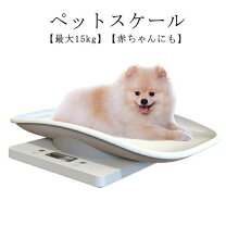 楽天市場】ペット 体重計（キッズ・ベビー・マタニティ）の通販