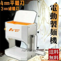 楽天市場】圧麺機の通販