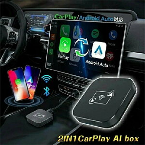 �y2026�V�o��zSALE�I�y��N�ۏ؁zCarPlay Android Auto ���C�����X�A�_�v�^�[ ���C�����X ���� WiFi Bluetooth carPlay Auto���ڎԐ�p �v���O���v���C ���y �i�r �����ڑ�