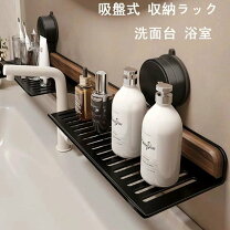 楽天市場】洗顔フォーム（整理棚・ラック｜バス用品）：日用品雑貨 
