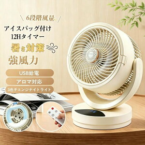 卓上冷風機 USB」の人気商品一覧・価格比較 - 価格.com