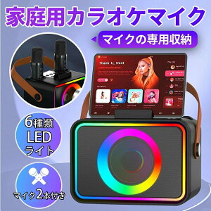 �J���I�P �}�C�N���[ LED�X�s�[�J�[ �J���I�P�Z�b�g �ƒ�p �X�s�[�J�[ �Z�b�g Bluetooth ���[ �}�C�N�t�� 2�{�t�� ���^ �����^�� ���C�����X �|�[�^�u�� ����J���I�P ���K�p �{�C�X�J�b�g �}�W