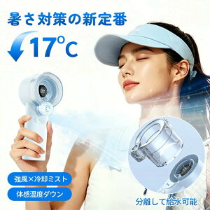 �n���f�B�t�@�� �~�X�g�t�� ��p�~�X�g �g�ѐ�@ 3600mAh��e�� �莝���E���E����3WAY �n���f�B��@ ���͑��� �莝����@ ���^ �y�� LED�f�B�X�v���C Type-C�[�d�� �M���Ǒ΍� �ăt�F�X 