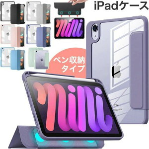 [������]iPad �P�[�X iPad Air 11�C���` Air 13�C���` (M2) ��6���� Pro 11�C���` (M4) 2024 ipad ��10���� �P�[�X �y�����[ �ϏՌ� ipad mini6 �P�[�X ipad mini7 ipad Air5 Air4 10.9�C���` ��9 8 7���� 10.2 Pro11 �I�[�g�X
