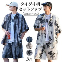 楽天市場】タイダイ（スーツ・セットアップ｜メンズファッション）の通販