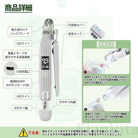 ペット用爪切りと爪ヤスリ一体化 犬 猫 電動爪トリマー ペットのつめとぎ 初心者でも簡単 高輝度ダブルLEDライト付き すばやく切れる ステンレス刃 耐久性いい USB充電式 液晶画面表示 ホワイト