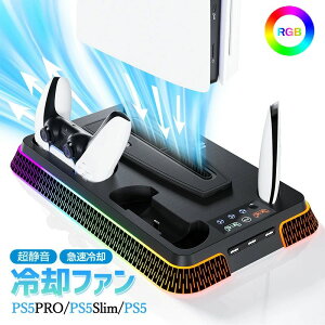 PS5 Slim ��p�t�@�� RGB���C�g �X�^���h ��p�p�b�h �c�u�� ��p�� �É� �C���z���T�|�[�g�t�� �R���g���[���[�[�d ���@�\ �����R�����[ �[�dLED�����v �[�d�w�������v�t