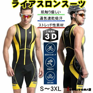 サイクルウェア トライスーツ トライアスロン」の人気商品一覧・価格 