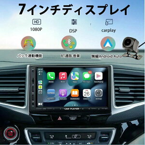�f�B�X�v���C�I�[�f�B�I �J�[�I�[�f�B�I ���C�����X carplay android auto 7�C���`�~���[�����O autolink 2DIN bluetooth/USB/SD/���W�I DSP FM/AM �o�b�N�A�� �f�B�X�v���C�I�[�f�B�I dvd apple CarPlay ���y���Đ�