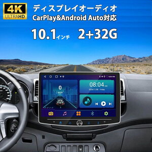 �J�[�i�r �f�B�X�v���C�I�[�f�B�I Android�� 10.1�C���` ���y���Đ� �J�[�I�[�f �i�r �o�b�N�J���� �~���[�ڑ� ���掿 2GB+32GB�X�e���I2DIN���W�IBluetooth GPS FM Carplay �o�b�N�J���� �����N�� �~���[