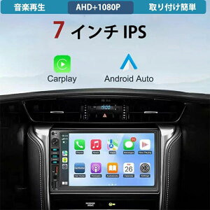 7�C���` �J�[�i�r �f�B�X�v���C�I�[�f�B�I �J�[�I�[�f�B�I 7�C���` ���掿 ���y�Đ� ����Đ� Apple CarPlay/AndroidAuto�Ή��f�B�X�v���C�I�[�f�B�I �����N�� �~���[�����O���� Bluetooth USB SD�d�b �o