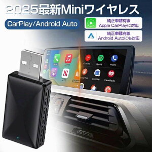 �A�_�v�^�[ ���� ���C�����X ��Android Auto�A�_�v�^�[ MINI �~�j ���C�����X�A�_�v�^�[ ���C�����X�A�_�v�^�[ ���萫 ���C�����X�� ���C�����X iphone Android Auto���ڎԐ�p �����ڑ� �������ڑ� 5GW