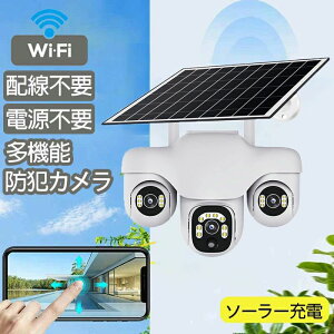 防犯カメラ 屋外 工事不要 ソーラー wifi」の人気商品一覧・価格比較 