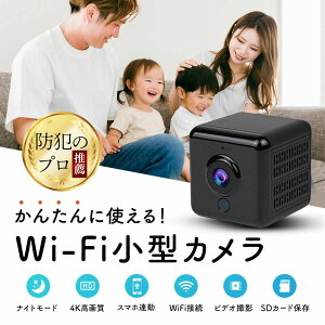 小型カメラ wifi」の人気商品一覧・価格比較 - 価格.com
