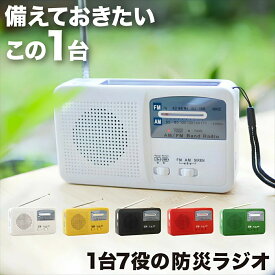防災ラジオ 多機能 手回し ソーラー スマホ 充電 ライト付き USB充電 対応 マルチラジオ 高感度 防災グッズライト ソーラーライト 非常用 災害 地震 台風 対策 コンパクト アウトドア 乾電池 キャンプ 手回し 緊急情報 情報収集 停電 サイレン SOSアラーム 非常用グッズ