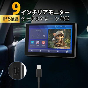 ヘッドレスト モニター 取り付け」の人気商品一覧・価格比較 - 価格.com