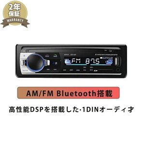 �J�[�I�[�f�B�I Bluetooth���� 1DIN AUX/USB/SD�Ή� FM���W�I �J �J�[�I�[�f�B�I dsp �J�[�I�[�f�B�I ��p�A�v�� ���Y�t���[�ʘb AUX USB/SD�J�[�h�Đ� ���ԕ\���@�ŐVType-C���[�d ���y�Đ� Bluetooth�Ή� 