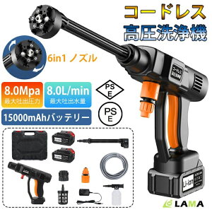 �ė�����6 980�~��5 580�~�I2026�ŐV���f�� �������@ �R�[�h���X �[�d���y��e��15000mAh�z��ԋ@ �p���t�� 8MPa�f�o���� 6�i�K�}���`�X�v���[ �}�L�^�o�b�e���[�Ή� 21V ���� �����N���[�i�[ 6in1 