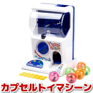 ガチャポン 本体」の人気商品一覧・価格比較 - 価格.com