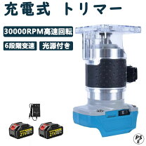 楽天市場】マキタ 18v バッテリー 互換（ルーター・トリマー｜切削 