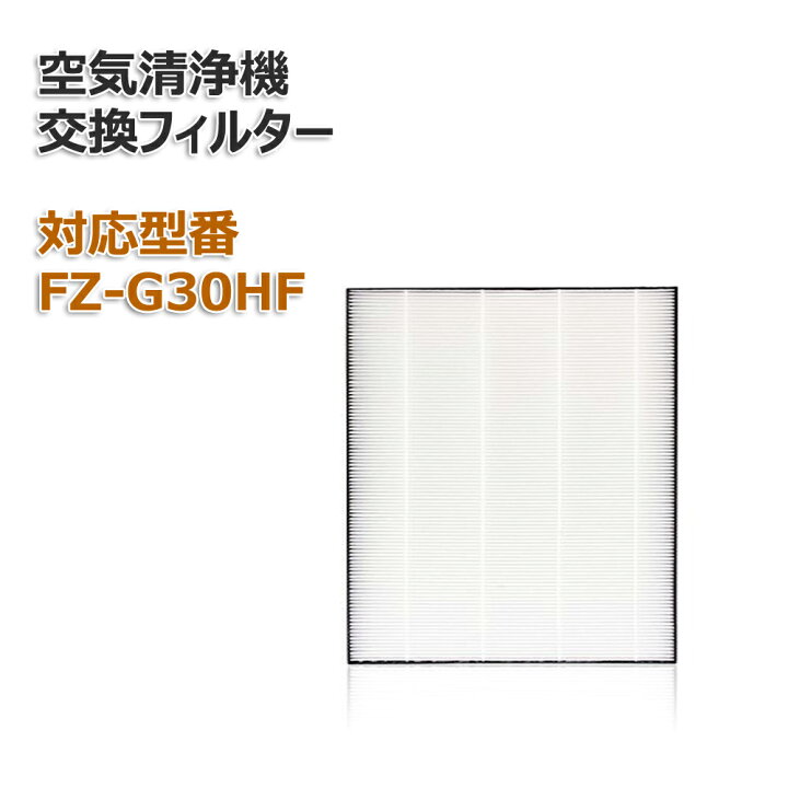楽天市場】シャープ(SHARP)互換品 FZ-G30HF 集じんフィルター HEPA 交換用 非純正 : donum -ライフスタイル アイテム- 楽天市場】シャープ(SHARP)互換品 FZ-G30HF 集じんフィルター HEPA 交換用 非純正 : donum -ライフスタイル アイテム-
