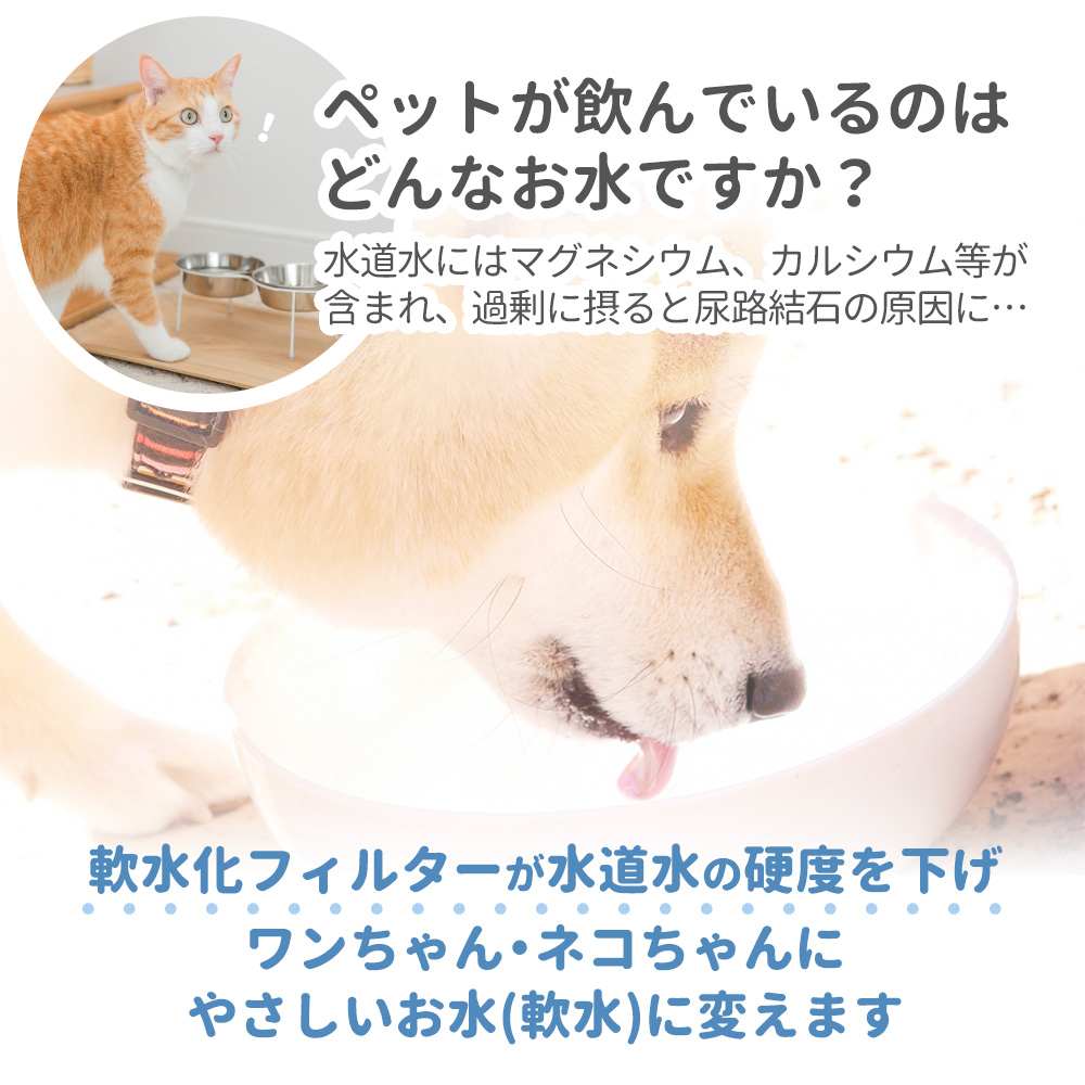 楽天市場】8個入 ピュアクリスタル 猫 フィルター 半円 タイプ 軟水化