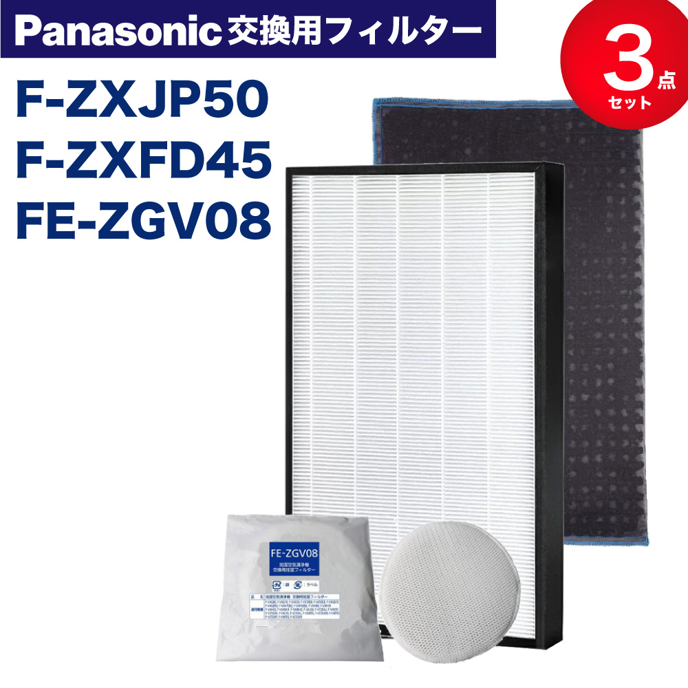 楽天市場】パナソニック(Panaconic)互換品 合計3点セット F-ZXJP50 F