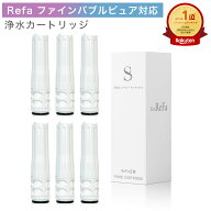 【2本おまけ】【30日間返品保証】リファファインバブルピュア対応カートリッジ シャワーヘッド 浄水カー…