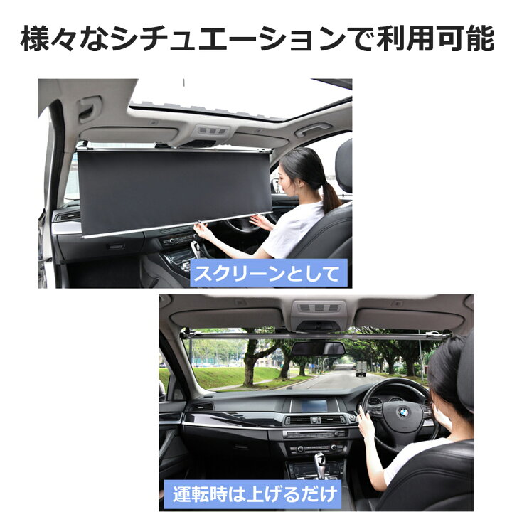 楽天市場 常時取付型 サンシェード 車 フロント 遮光 ロールスクリーン 車用サンシェード 自動巻き上げ 日除け 駐車 車中泊 Uvカット 紫外線 対策 車中泊 カーテン ひよけ 日差し よけ ハリアー Donum ライフスタイル アイテム
