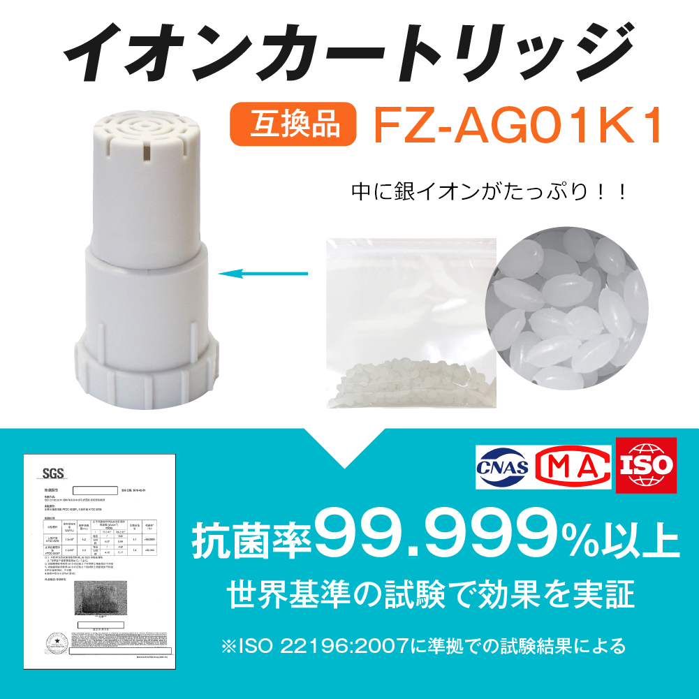 【FZ-AG01K2 Ag+イオンカートリッジ FZ-AG01K1 シャープ加湿空気清浄機/加湿器 交換用 ag イオンカートリッジ  fz-ago1k1 （互換品/4個入り） SHARP 互換 抗菌率99.9% 定形外郵便 donum -ライフスタイル アイテム-