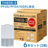 楽天市場】toto 浄水器 カートリッジ th658-3（浄水器・整水器