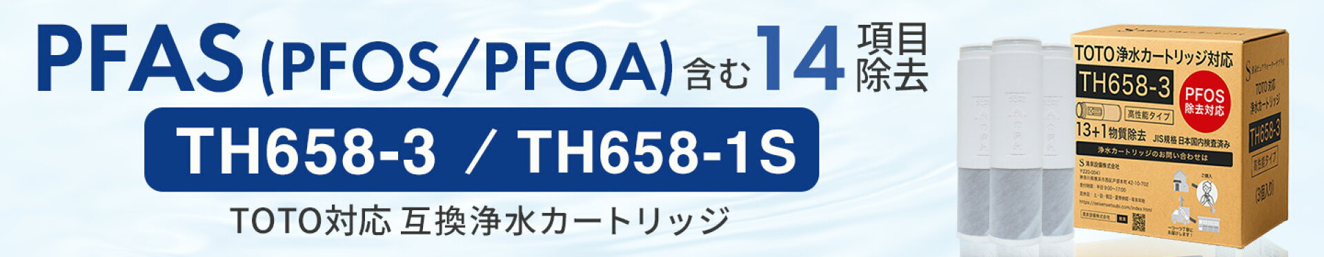 th658-3