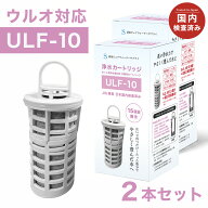【1本おまけ】イーテック（Etec）社のポット型浄水器ウルオと取り替え可能な互換性交換カートリッジ PFOS…