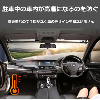 楽天市場 常時取付型 サンシェード 車 フロント 遮光 ロールスクリーン 車用サンシェード 自動巻き上げ 日除け 駐車 車中泊 Uvカット 紫外線 対策 車中泊 カーテン ひよけ 日差し よけ ハリアー Donum ライフスタイル アイテム