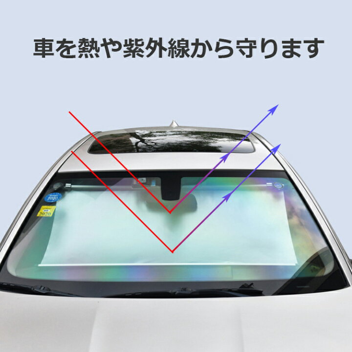 楽天市場】常時取付型 サンシェード 車 フロント 遮光 ロールスクリーン 車用サンシェード 自動巻き上げ 日除け 駐車 車中泊 UVカット 紫外線 対策 車中泊 カーテン ひよけ 日差し よけ ハリアー : donum -ライフスタイル アイテム- 楽天市場】常時取付型 サンシェード 車 フロント 遮光 ロールスクリーン 車用サンシェード 自動巻き上げ 日除け 駐車 車中泊 UVカット 紫外線 対策 車中泊 カーテン ひよけ 日差し よけ ハリアー : donum -ライフスタイル アイテム-