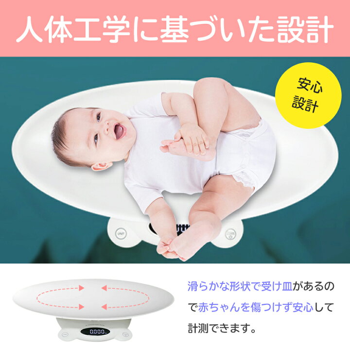 楽天市場 ベビースケール デジタルベビースケール 5g単位 赤ちゃん 体重計 新生児 ベビー ペットスケール ペット スケール 体重 家族で使える 授乳量 母乳 量 風袋引き機能 単位変換 出産祝い 1年保証 Donum ライフスタイル アイテム