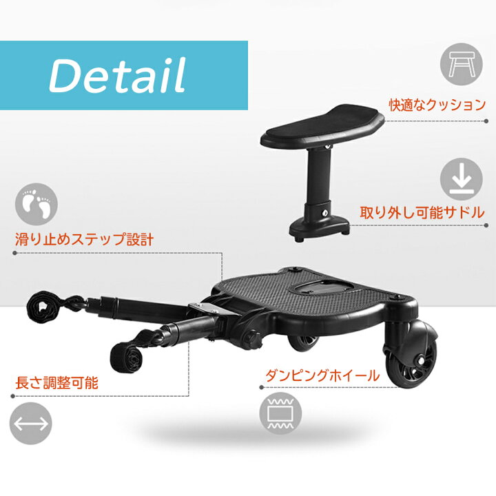 楽天市場】ベビーカーステップ 即納 在庫あり 上の子 補助ペダル ベビーカーボード ステップ ステップボード バギー サドル付き 二人乗り用ボード 二人乗り 取り付け簡単 収納可能 2WAY お出かけ ボード 2輪 静音 : donum -ライフスタイル アイテム- 楽天市場】ベビーカーステップ 即納 在庫あり 上の子 補助ペダル ベビーカーボード ステップ ステップボード バギー サドル付き 二人乗り用ボード 二人乗り 取り付け簡単 収納可能 2WAY お出かけ ボード 2輪 静音 : donum -ライフスタイル アイテム-