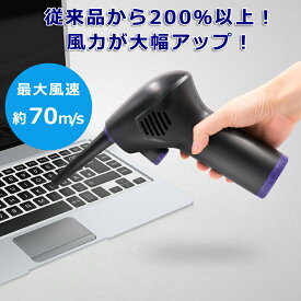 楽天市場 電動 エア ダスターの通販