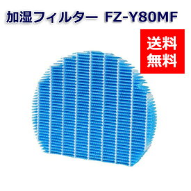 楽天市場 シャープ 加湿空気清浄機用 加湿フィルター Fz Y80mfの通販